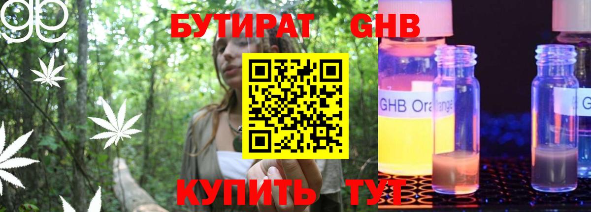 Печора  Бутират  Вход с VPN  БУТИРАТ 99% 