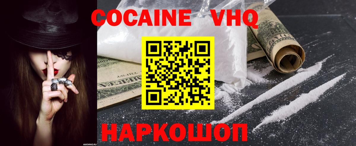 COCAIN Fish Scale Печора