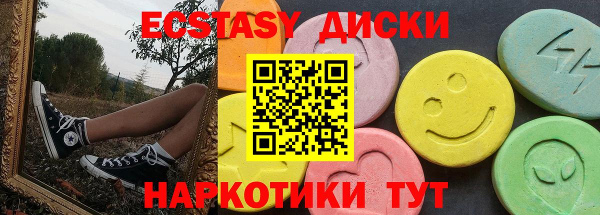 Ecstasy mix  Вход с VPN  ЭКСТАЗИ  Печора 