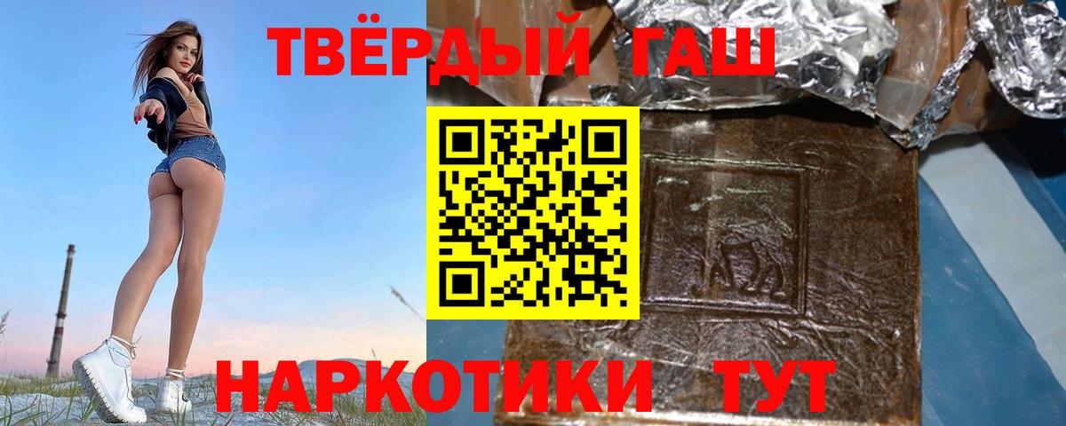 ГАШИШ хэш  Вход с VPN  Печора 