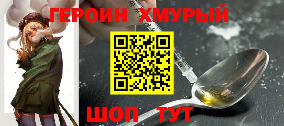ГЕРОИН  Вход с VPN  Печора  ГЕРОИН VHQ 