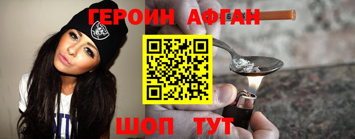 ГЕРОИН герыч Печора