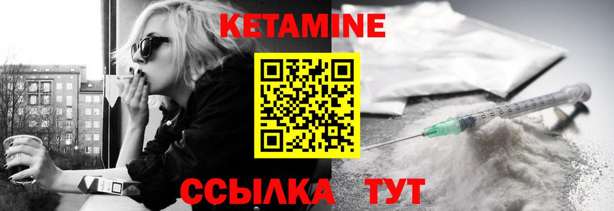 Кетамин ketamine  Вход с VPN  Печора  Кетамин VHQ 