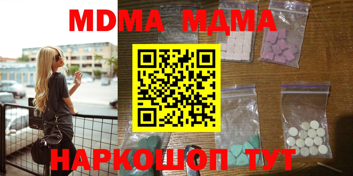 Печора  MDMA VHQ  МДМА Molly  Вход с VPN 