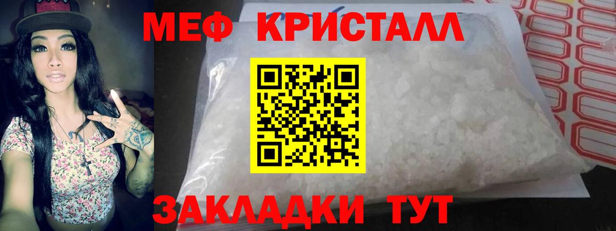 Меф мяу мяу мука Печора