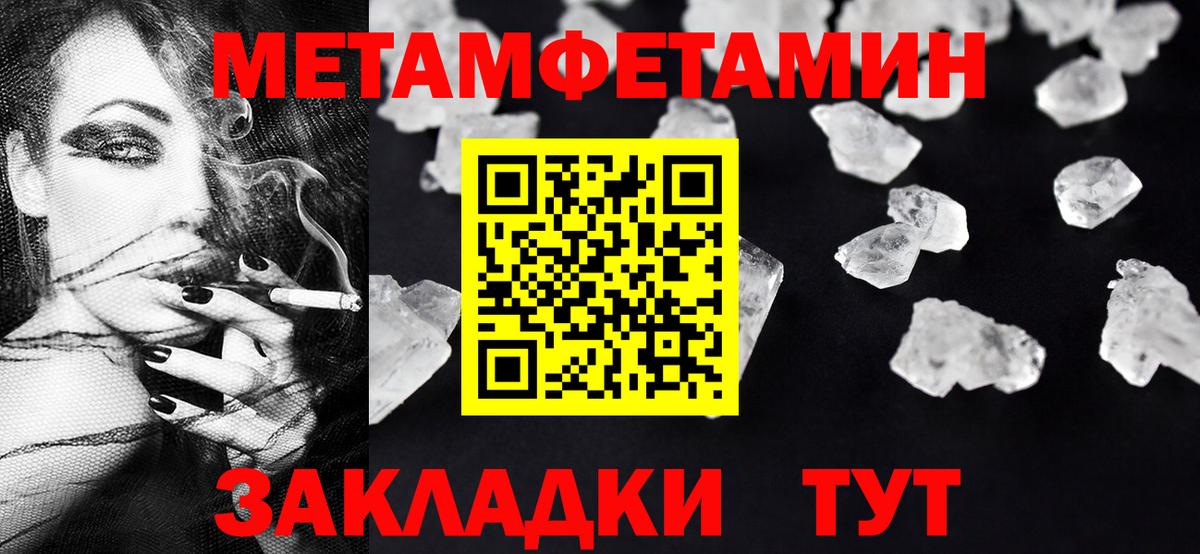 Метамфетамин кристалл Печора