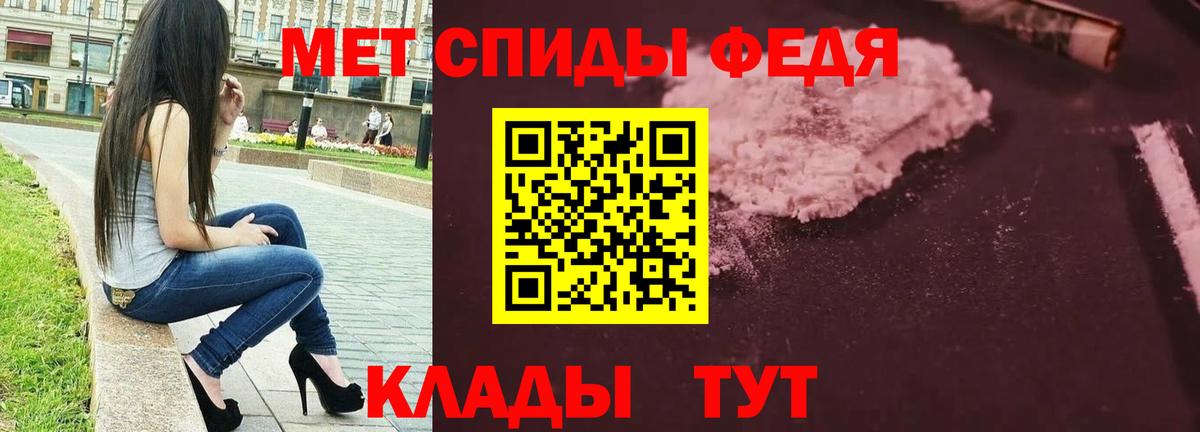 Метамфетамин Декстрометамфетамин 99.9%  Вход с VPN  Печора 