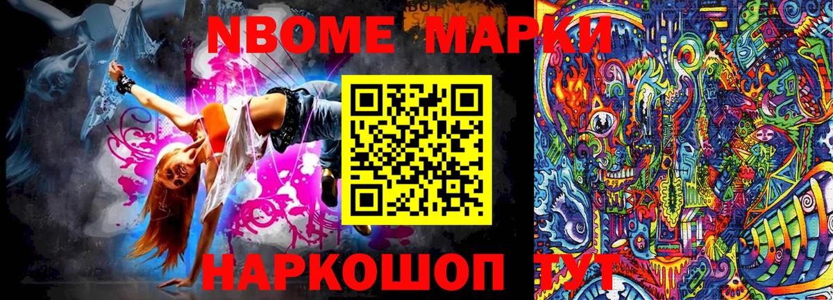 Печора  цена   Вход с VPN  Марки N-bome 1,5мг 