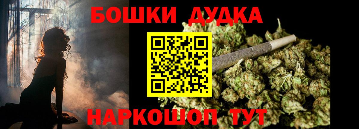 Бошки Шишки гибрид  Конопля сатива  Вход с VPN  Печора  Канабис конопля 